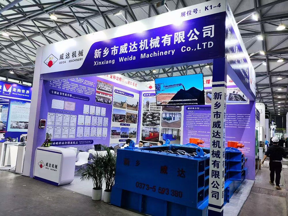 上海國際重型機(jī)械裝備展覽會